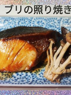 黄金比率deブリの照り焼き-レシピのメイン写真