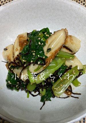 小松菜とちくわのわさび和え-レシピのメイン写真