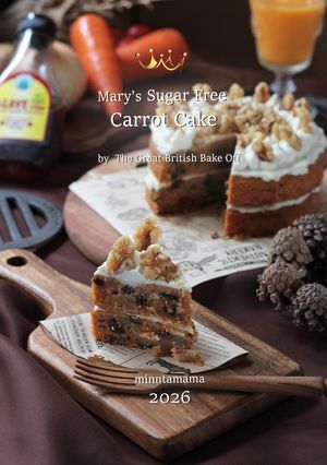 Mary's 砂糖不使用キャロットケーキ-レシピのメイン写真