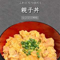 รูปของ 親子丼♡* (写真付き)