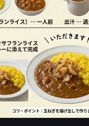 ｔA揚げ出しカレー-レシピのメイン写真