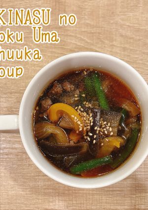食べるスープ『秋なすのコク旨中華スープ』-レシピのメイン写真