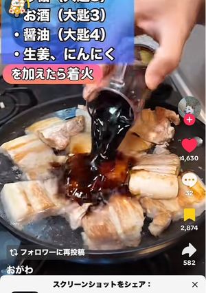 豚バラの角煮-レシピのメイン写真