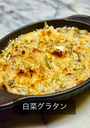 No3472白菜グラタン-レシピのメイン写真