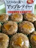 なんでもカップケーキ❔❗️アップルティー