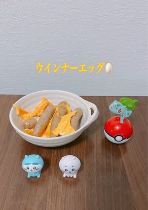 ☆簡単☆ウインナーエッグ-レシピのメイン写真