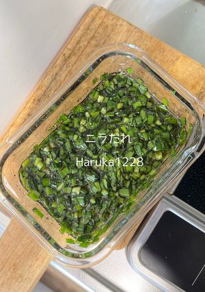 ニラだれ-レシピのメイン写真