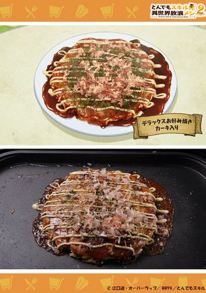 デラックスお好み焼き　カーキ入り-レシピのメイン写真