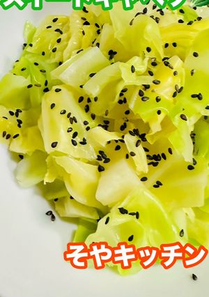 スイートキャベツ①  シンプル版-レシピのメイン写真