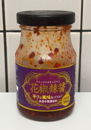 業スーの花椒辣醬で作る油そばのタレ-レシピのメイン写真