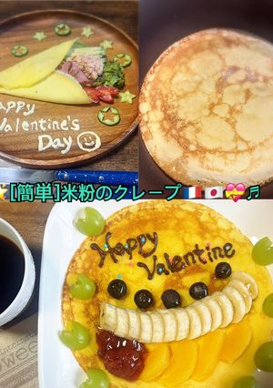 🌟[簡単＆用具不要!]米粉のクレープ💝-レシピのメイン写真