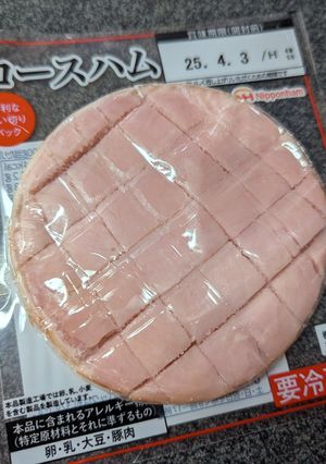 【裏技】包丁を使わずハムを細かく刻む方法-レシピのメイン写真