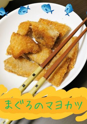 まぐろのアラのマヨパン粉焼き-レシピのメイン写真
