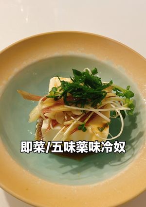 簡単健康美味!五味薬味冷奴-レシピのメイン写真