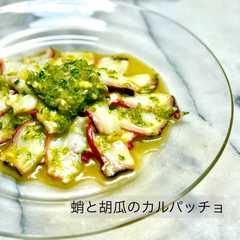 รูปของ 蛸と胡瓜のカルパッチョ