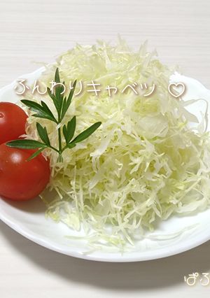 ふんわり♡時短で千切りキャベツ-レシピのメイン写真