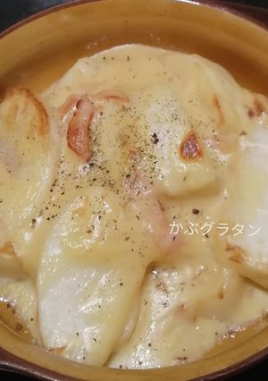 旬の蕪で、かぶグラタン-レシピのメイン写真