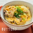 煮るだけ簡単♪他人丼