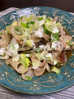 ⭐︎簡単!⭐︎ネギ塩豚炒め-レシピのメイン写真
