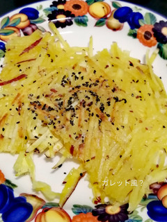 さつまいもの塩バター焼き-レシピのメイン写真