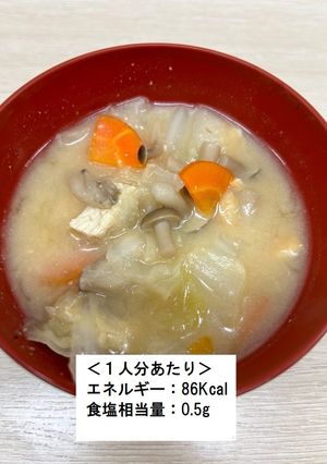 【高血圧予防】具だくさん豆乳入り粕汁-レシピのメイン写真