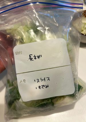 長ネギ冷凍 カット野菜 パラパラ冷凍-レシピのメイン写真