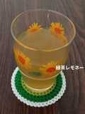 爽やか緑茶レモネード