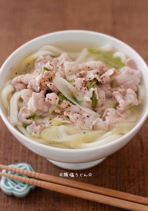 ☆豚塩うどん☆-レシピのメイン写真