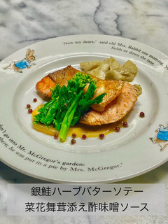 銀鮭ハーブバターソテー酢味噌ソース-レシピのメイン写真