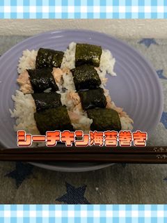 ☆手軽に作れる☆シーチキン海苔巻き-レシピのメイン写真