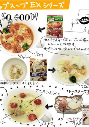 カップスープのリゾット/夏休み自由研究-レシピのメイン写真
