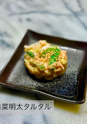 白菜明太タルタル-レシピのメイン写真