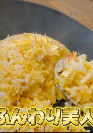 超簡単！ふんわり美人たまご炒飯-レシピのメイン写真