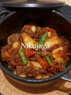 無水鍋で作る基本の肉じゃが-レシピのメイン写真