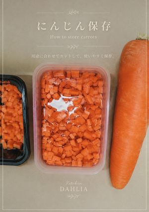 ♻️保存法｜にんじん🥕ロス削減術｜用途別に-レシピのメイン写真
