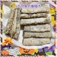 基本からアレンジまで！思わずつくりたくなる「たちうお から揚げ」の