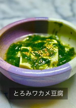 とろみワカメ豆腐-レシピのメイン写真