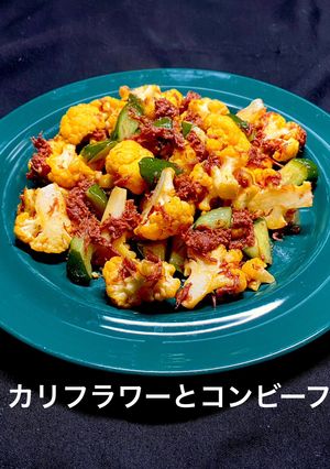 No3431カリフラワーとコンビーフ-レシピのメイン写真