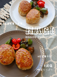 【管理栄養士考案】野菜たっぷり満足つくね-レシピのメイン写真