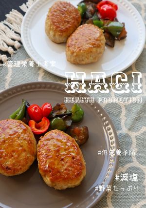 【管理栄養士考案】野菜たっぷり満足つくね-レシピのメイン写真