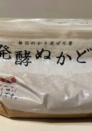 市販の発酵ぬか床に生ぬか追加-レシピのメイン写真