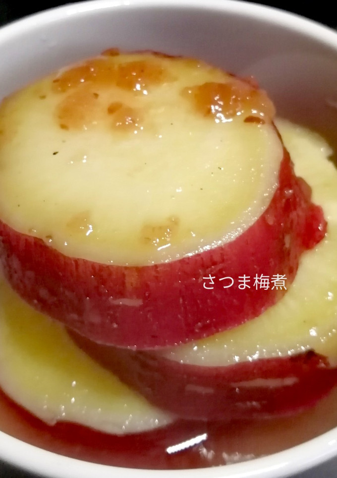 さつまいもの梅煮-レシピのメイン写真