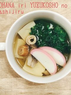 食べるスープ菜の花入り柚子胡椒のすまし汁-レシピのメイン写真