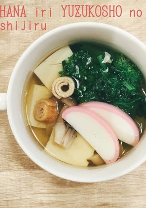 食べるスープ菜の花入り柚子胡椒のすまし汁-レシピのメイン写真