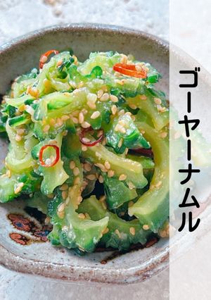 食べやすい♡ 黄金比!ゴーヤーナムル-レシピのメイン写真