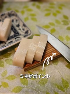 蒲鉾が綺麗に板から取れるよ✨-レシピのメイン写真