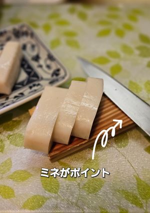 蒲鉾が綺麗に板から取れるよ✨-レシピのメイン写真