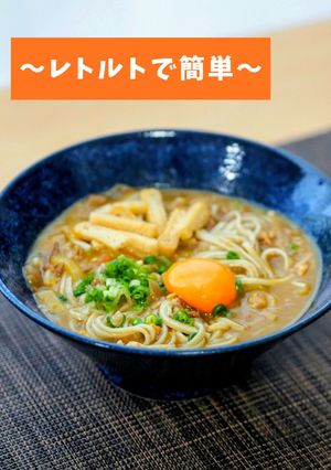 レトルトカレーでカレーうどん ~包丁いらず~-レシピのメイン写真