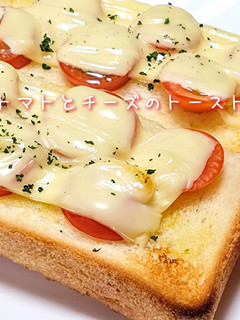 サラダみたいなチーズトースト-レシピのメイン写真
