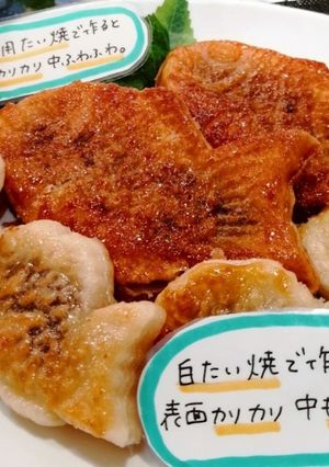 シュガーバターたい焼き-レシピのメイン写真